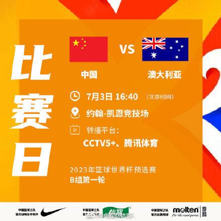 中国vs澳大利亚直播在线观看