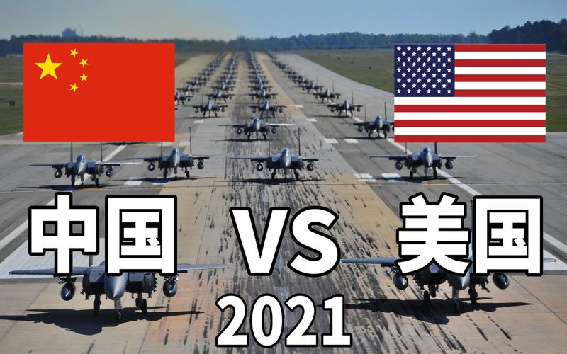 美国vs 中国